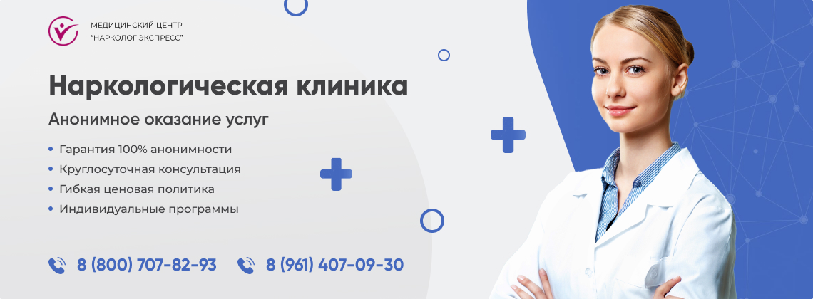 наркологическая-клиника.jpg в Нефтеюганске | Нарколог Экспресс